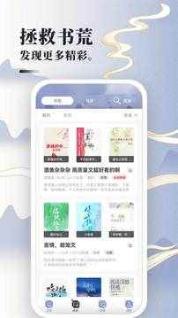 免费小说神器app手机最新版图片1