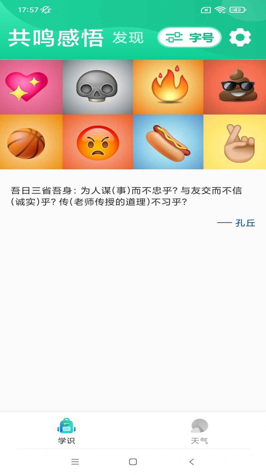 禾趣大字版app官方免费版图片1