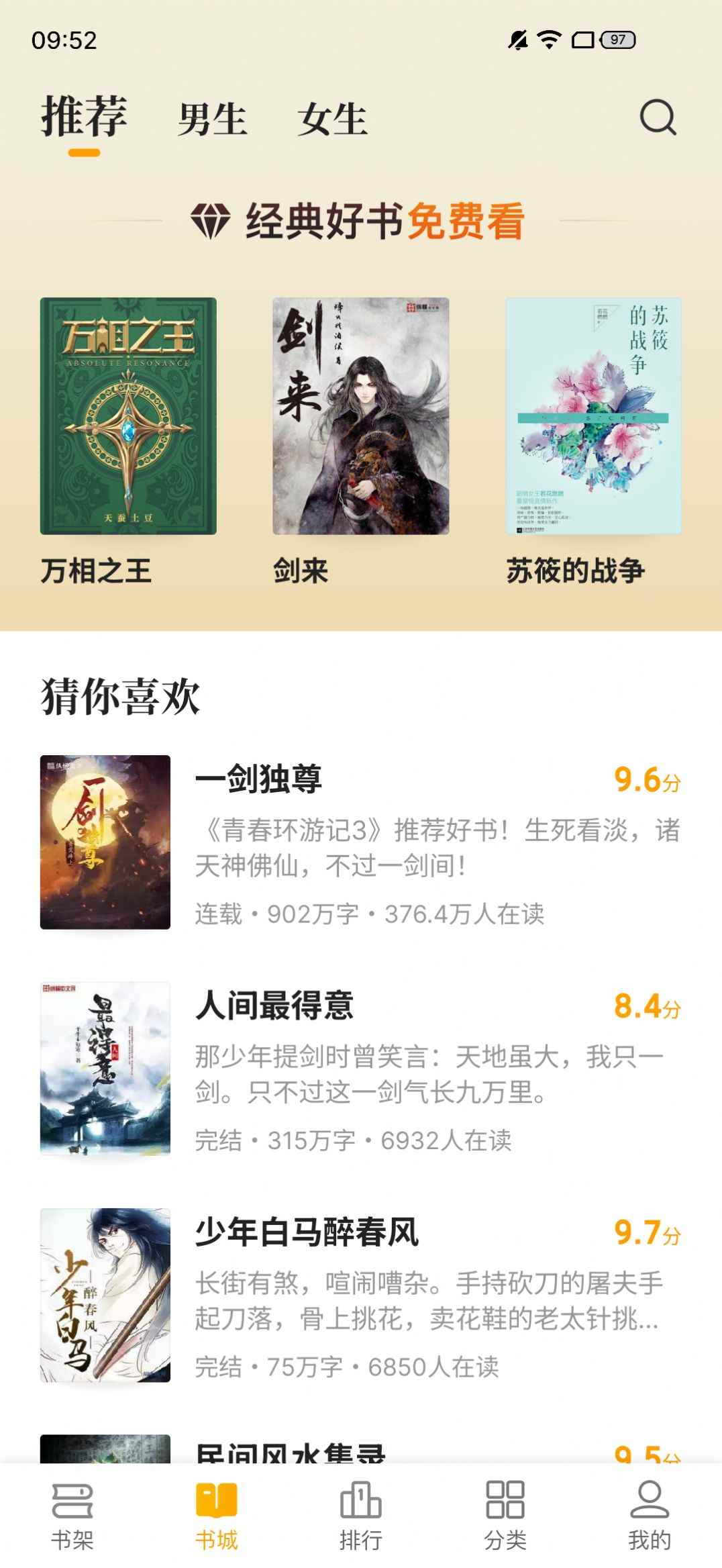 熊猫免费小说app最新版下载