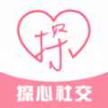 探心社交app最新版下载