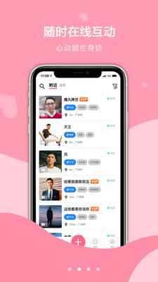 探心社交app最新版下载