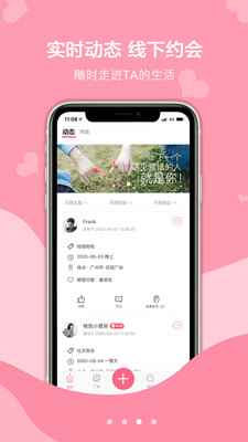 探心社交app最新版下载