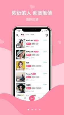探心社交app最新版下载