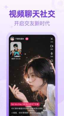 花兔交友app最新版下载