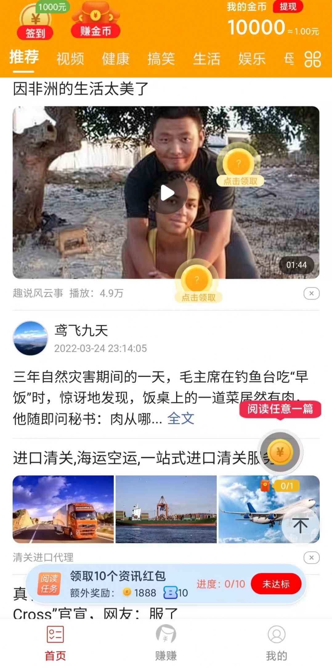 秒到账转发app最新版图片1