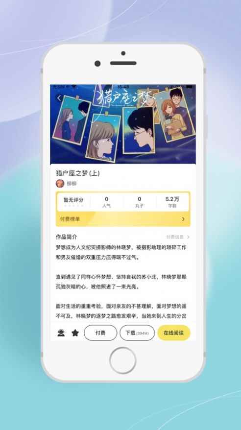 丸漫app最新版下载