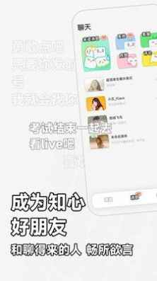 软仆交友app最新版下载