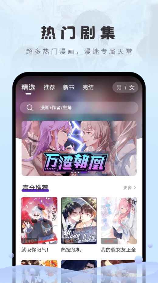 16漫画app最新版下载