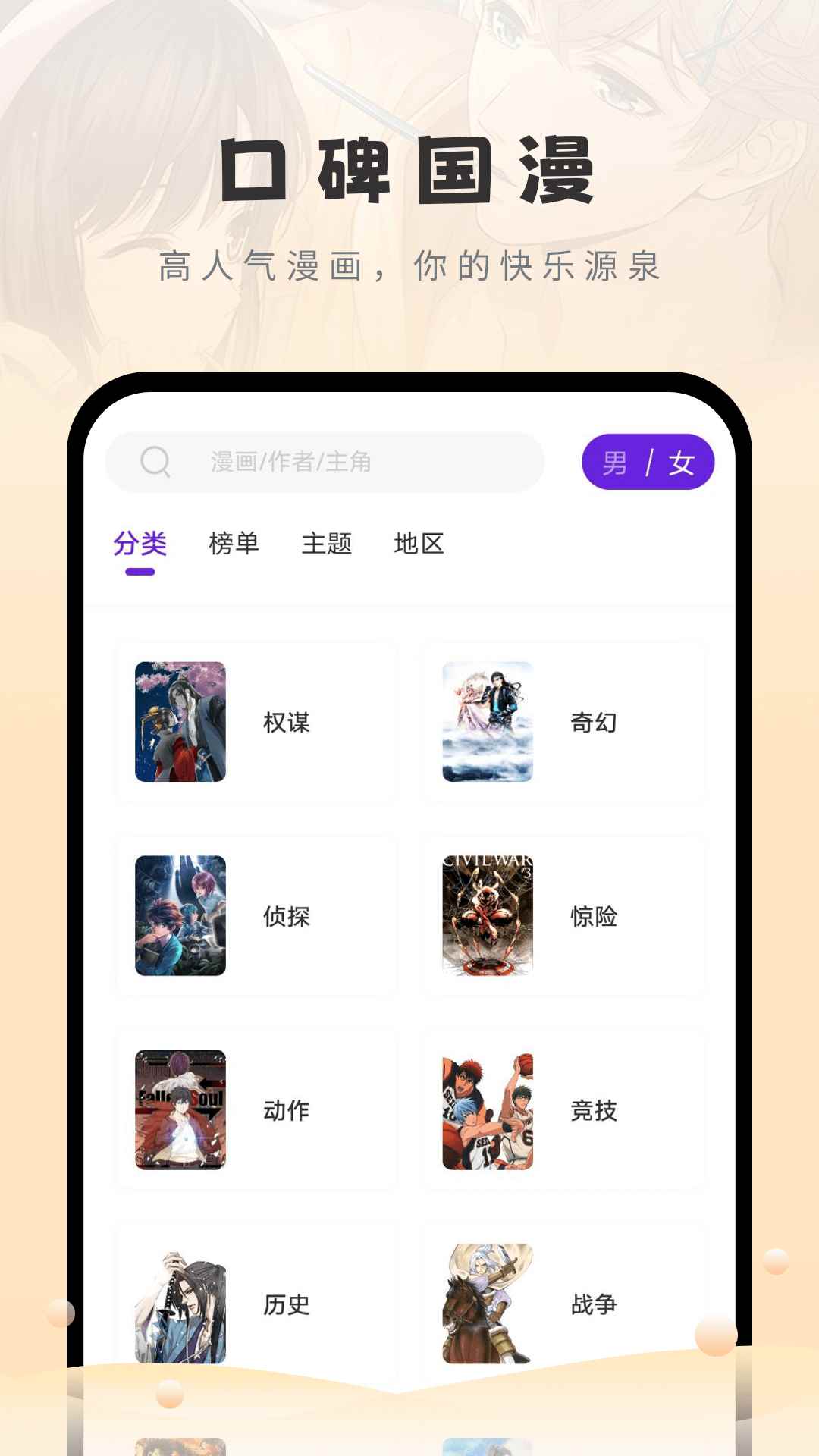 16漫画app官方版图片1