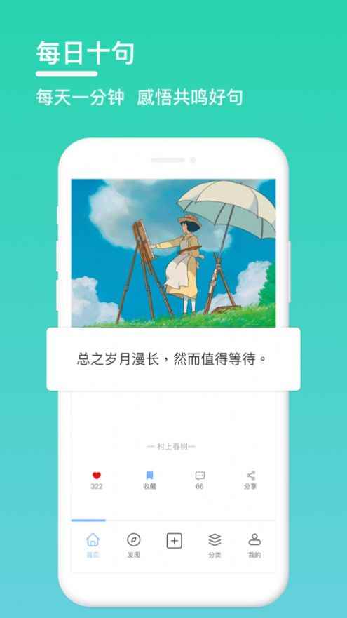 2022句子控文案素材app下载最新版图片1
