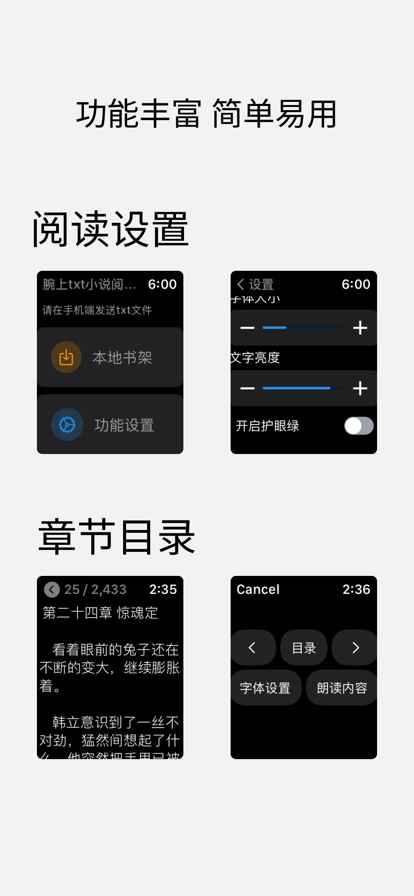 腕上txt小说app最新版下载