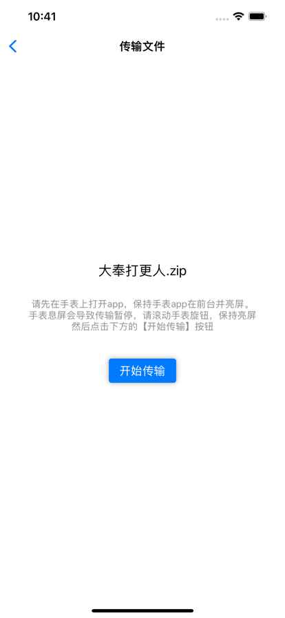 腕上txt小说阅读器官方最新下载图片1