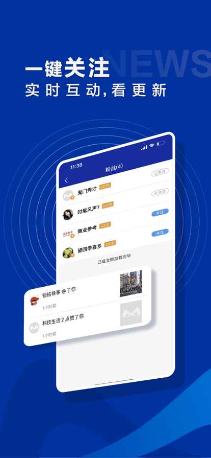 元宇宙头条新闻资讯app客户端图片1