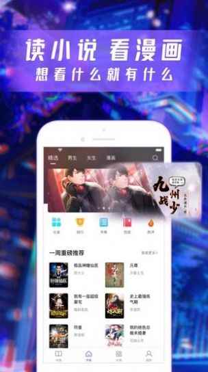 漫酷阅读器app最新版下载