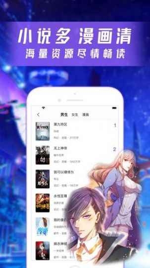 漫酷阅读器app最新版下载