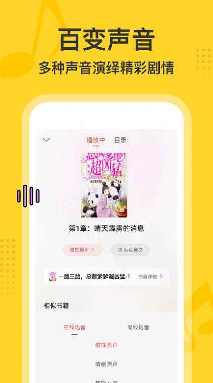 免费畅听书app最新版下载