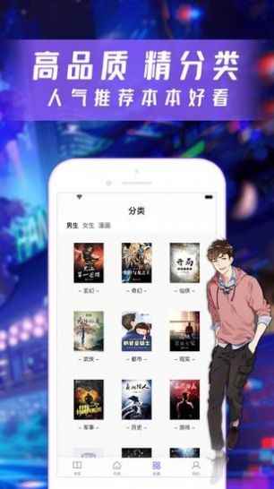 漫酷阅读器app最新版下载