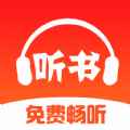 免费畅听书app最新版下载