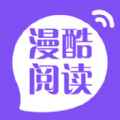 漫酷阅读器app最新版下载