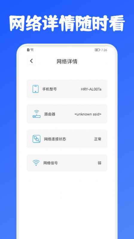 老王测速器app最新版下载