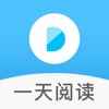 一天阅读app最新版下载