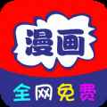 免看漫画30天APPapp最新版下载