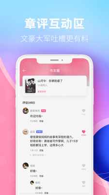 布咕阅读免费版官方版图片1