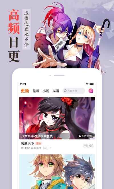 漫客栈免费漫画app官方版图片1