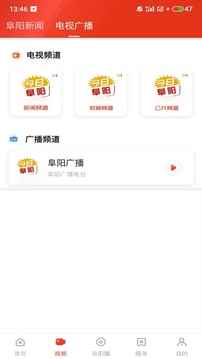 今日阜阳app最新版下载