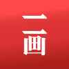 一画数字藏品app最新版下载