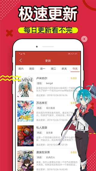 36漫画去广告app最新版下载
