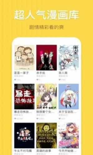 夸克漫画app官方最新版2022图片1