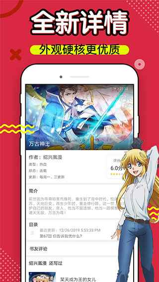 36漫画去广告app最新版下载