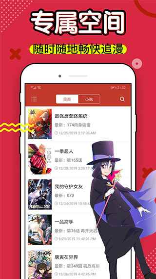 36漫画去广告app最新版下载