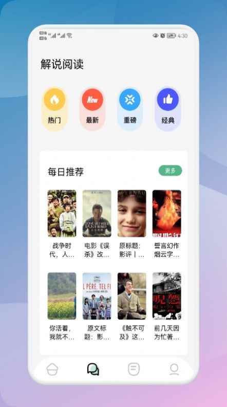 海棠读书app最新版下载