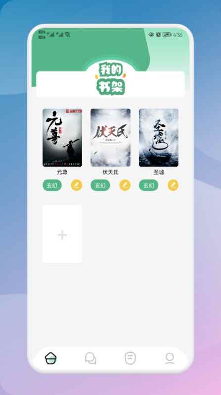 海棠读书app最新版下载