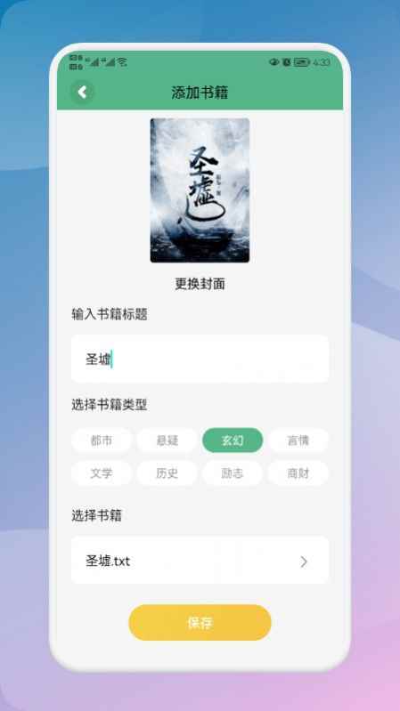 海棠读书app最新版下载