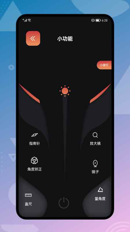 云帆网络助手app最新版下载
