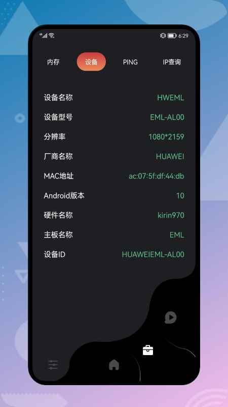 云帆网络助手app最新版下载