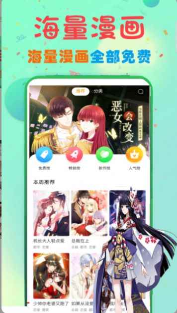 免费漫画书阅读器大全手机版app最新版下载