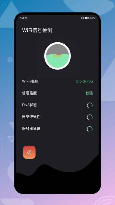 云帆网络助手app最新版下载