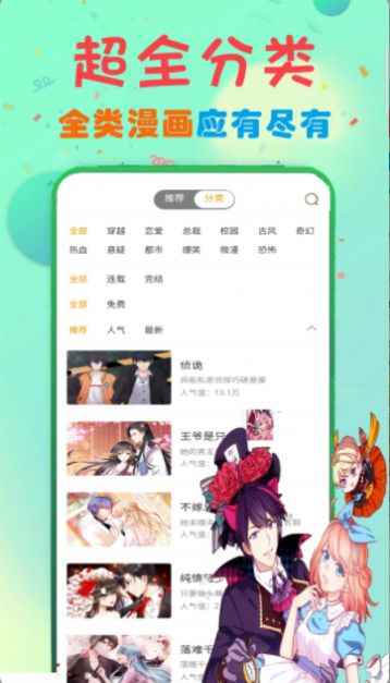 免费漫画书阅读器大全手机版app最新版下载