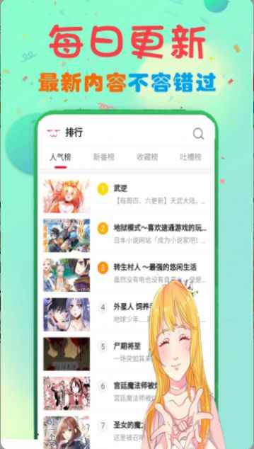 免费漫画书阅读器大全手机版app最新版下载