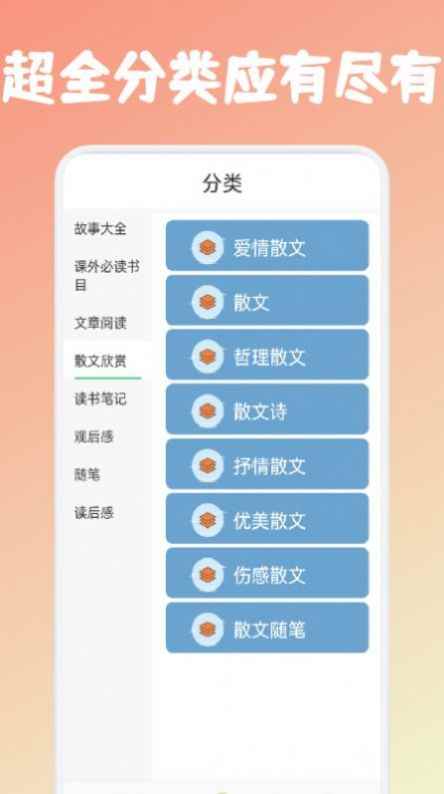 咸鱼阅读app最新版下载