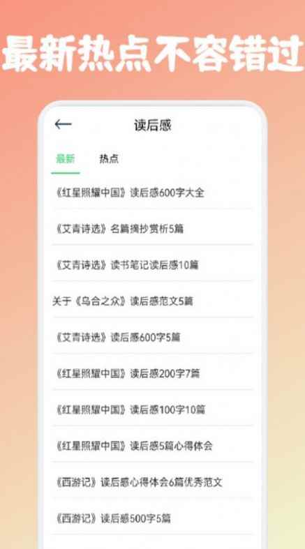 咸鱼阅读app最新版下载