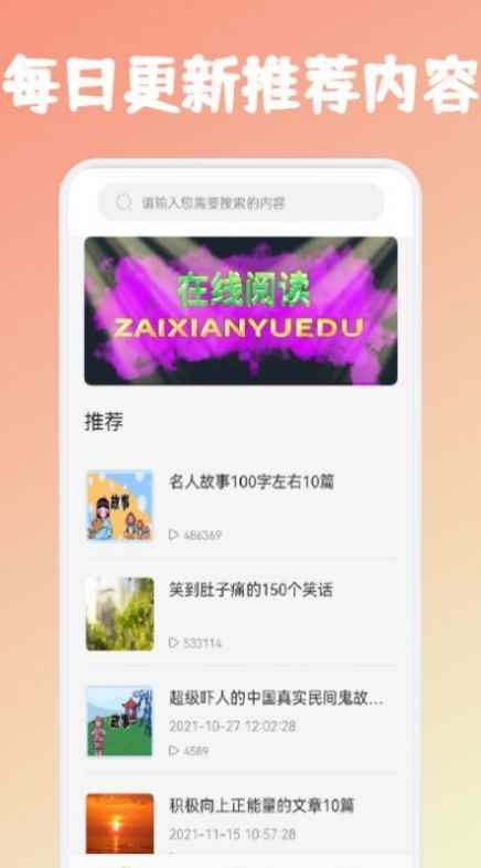 咸鱼阅读app最新版下载
