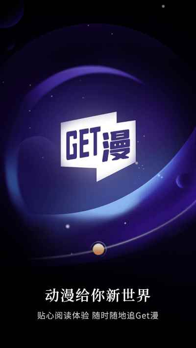 get漫画app2022下载ios最新版图片2