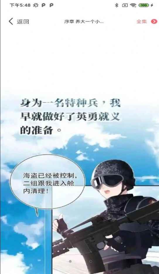 骏斯漫画客栈app手机版图片1