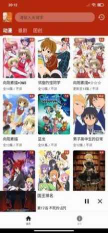 一拳动漫下载官方app2022最新版图片1
