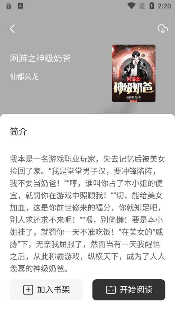 墨水阅读app安卓版图片1